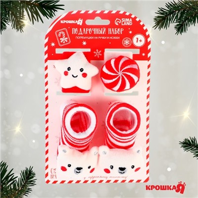 Подарочный набор новогодний «Сладости» браслеты - погремушки, носочки - погремушки, Крошка Я