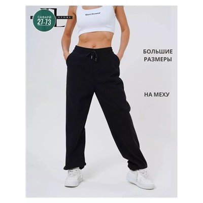 Штаны #23113538