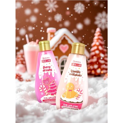 Гель для душа «С Новым годом», vanilla milkshake, набор 2 шт. × 200 мл, URAL LAB
