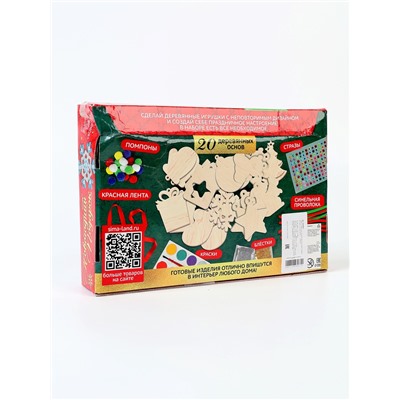 УЦЕНКА Набор для творчества Новогодний подарок 20 основ под раскраску