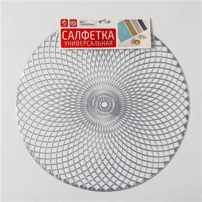 Салфетки сервировочные на стол Доляна «Вира», 4 шт., d=38 см, серебряные