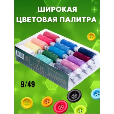 Набор нитки #22871367