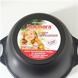 Казан KUKMARA «Традиция», 4 л, крышка-сковорода, литые ручки, антипригарное покрытие, литой алюминий, чёрный