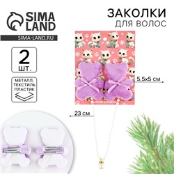 Заколка для волос новогодняя «Зимние котики», набор 2 шт., 5.5×5 см