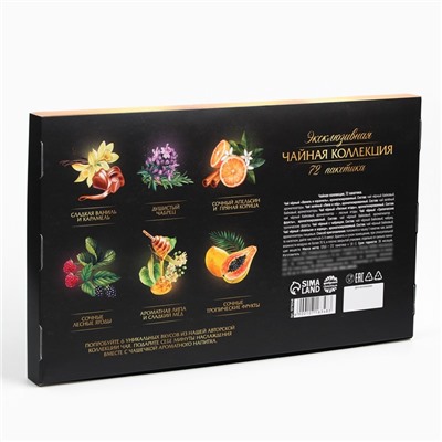 Чай подарочный «Лучшему из лучших», 72 пакетика