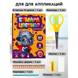 Набор первоклассника 38 предметов «Набор отличника»