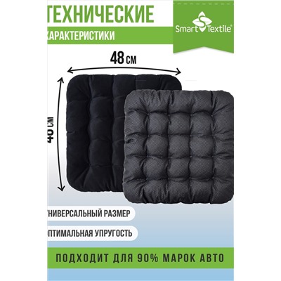 Подушка для авто АВТО КОМФОРТ, р. 48*48 НАТАЛИ, 1117457