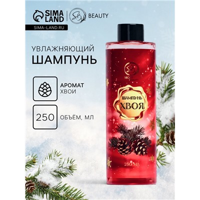 Шампунь для волос Secret Beauty, аромат хвои, красная серия, 250 мл
