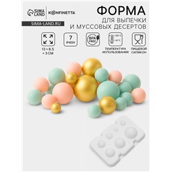 Форма для муссовых десертов и выпечки из 2 частей Доляна «Шарики», силикон, 13×8.5×3 см, 7 ячеек (d=1-3.5 см), белая