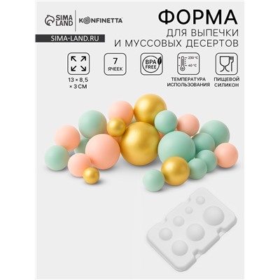 Форма для муссовых десертов и выпечки из 2 частей Доляна «Шарики», силикон, 13×8.5×3 см, 7 ячеек (d=1-3.5 см), белая