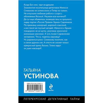 Эксмо Татьяна Устинова "Пять шагов по облакам"