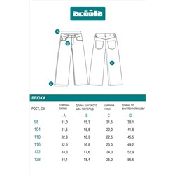 Джинсы ACOOLA, 1212373