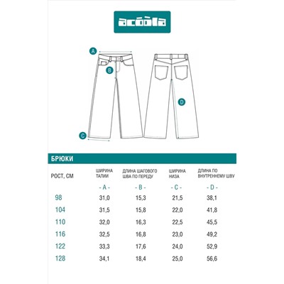 Джинсы ACOOLA, 1212373