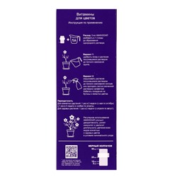 Удобрение жидкое Аминосил для комнатных цветов, 250 мл