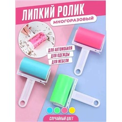 Многоразовый липкий ролик для чистки одежды, Артикул: 128038