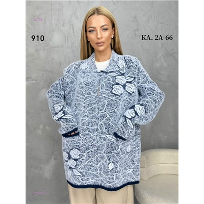 Кардиган 1984267-2