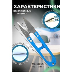 Ножницы сниппер для шитья и рукоделия Набор 3+1