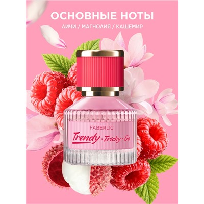 Туалетная вода для женщин Trendy