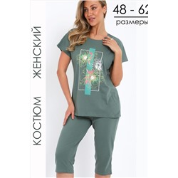 Костюм с бриджами 32088 НАТАЛИ, 1123536