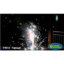 Фонтан пиротехнический Р4213 Чародей