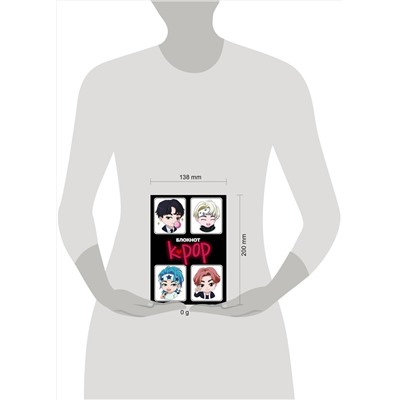 АСТ . "Блокнот. K-POP айдолы"