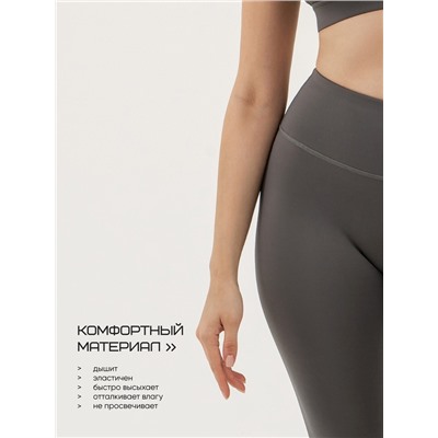 Легинсы спортивные женские Resport, размер 44, серые