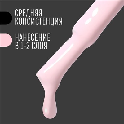 Гель лак для ногтей, однотонный, трехфазный, 8 мл, LED/UV, розовый (43)