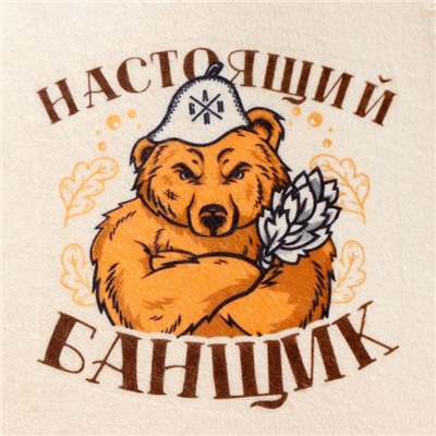 Шапка для бани и сауны «Настоящий банщик», полиэфир, шерсть, «Банная забава»