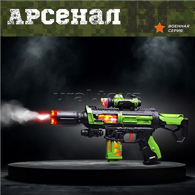 Автомат "Арсенал-1" в пакете