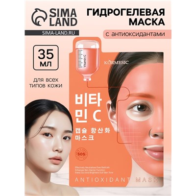 Гидрогелевая антиоксидантная маска с витамином С, 35 мл