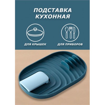 Подставка для крышки и ложки #22815660