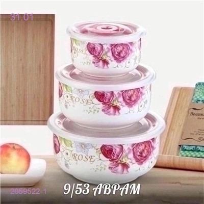 Набор салатников 2059522-1