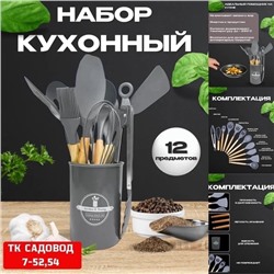 Набор кухонный #22921279