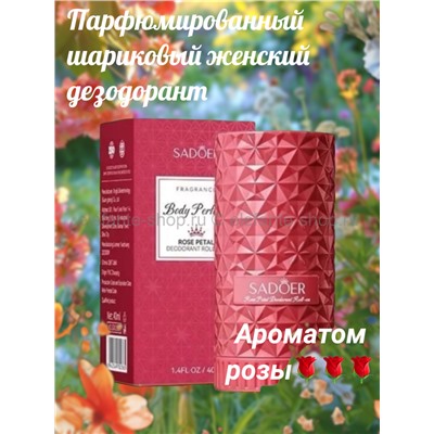 Парфюмированный шариковый женский дезодорант с ароматом розы