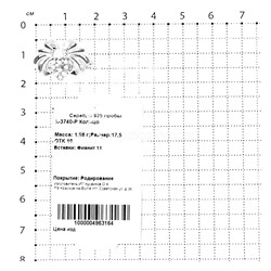 Кольцо из серебра с фианитами родированное 925 пробы К-3740-Р