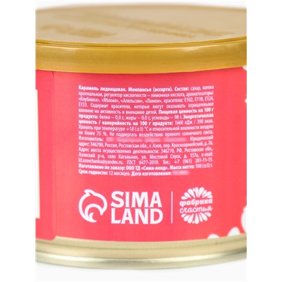 Монпансье в консервной банке «C 8 марта», 140 г