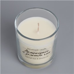 Ароматическая свеча в стакане «Лемонграсс и зеленый чай», 7×7 см, 27 ч