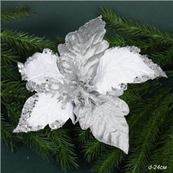 Цветок декоративный Пуансеттия 24 см белая / 679 /уп 120/480/