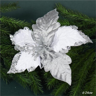 Цветок декоративный Пуансеттия 24 см белая / 679 /уп 120/480/