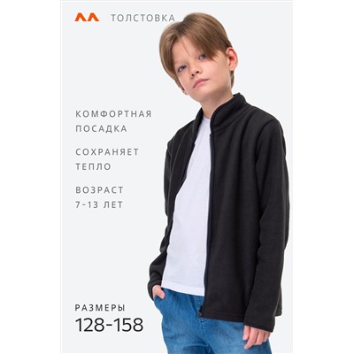 Детская флисовая толстовка Happyfox