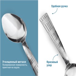 9-31524 Ложки столовые 6шт нерж/ст MB (х80)