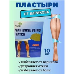 Пластырь #23307505