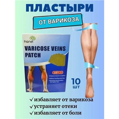 Пластырь #23307505