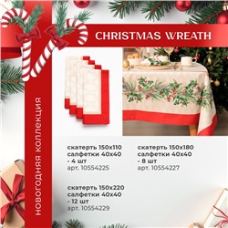 Варежка-прихватка Этель Сhristmas melody, 20×28 см, саржа, 100% хлопок, ватин 250 г/м²