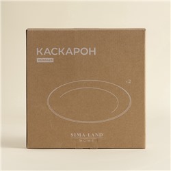 Тарелки SL Home «Каскарон», d=23.3 см, набор 2 шт., костяной фарфор, белые