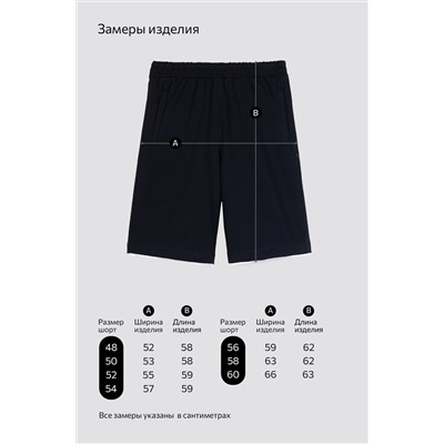 Мужские шорты из футера двухнитки Happyfox