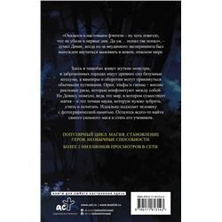 АСТ Илья Соломенный "Хроники книжника. Ученик. Книга 1"