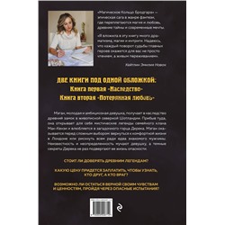 Эксмо Кейтлин Эмилия Новак "Магическое Кольцо Бродгара"