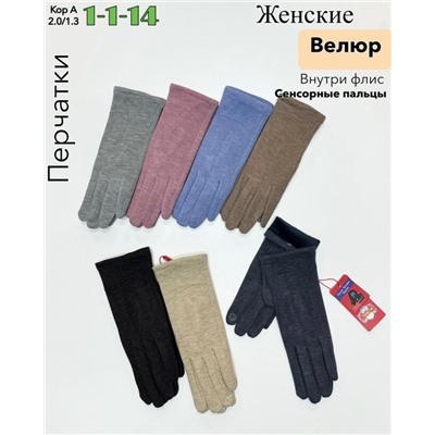 Перчатки #23086307