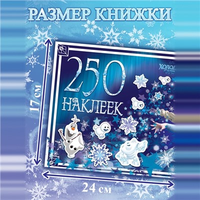 Наклейки в альбоме 100 и 250 шт. «Холодное сердце», 3 шт., Дисней
